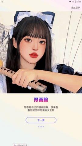 秀趣图app最新版