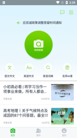 阿凡题