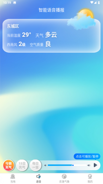 日月天气