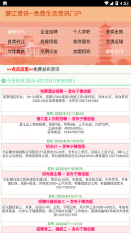 潜江资讯网