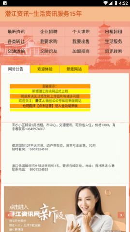 潜江资讯网