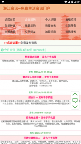 潜江资讯网