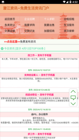 潜江资讯网