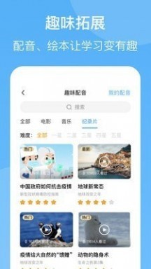 youtoo爱听说app下载