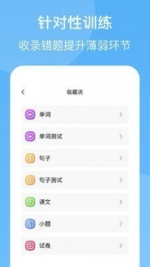 youtoo爱听说app下载