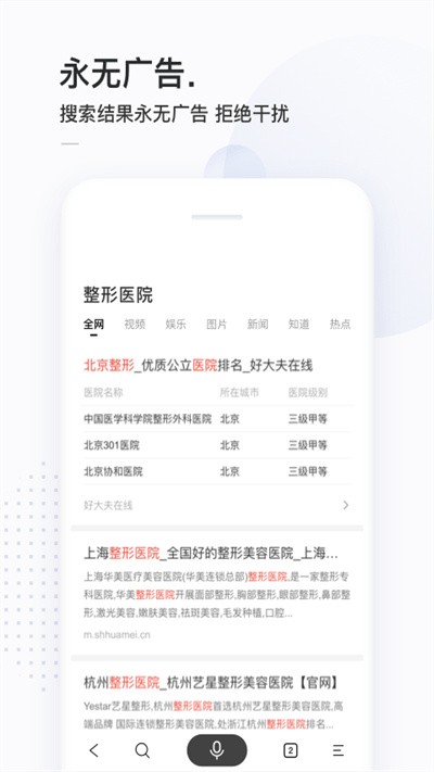 简单搜索app下载