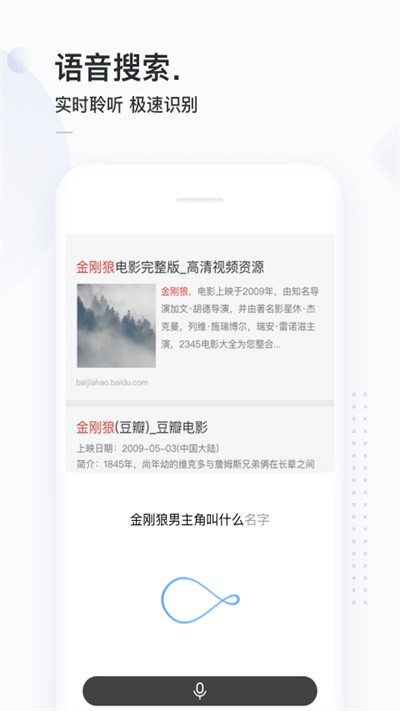 简单搜索app下载