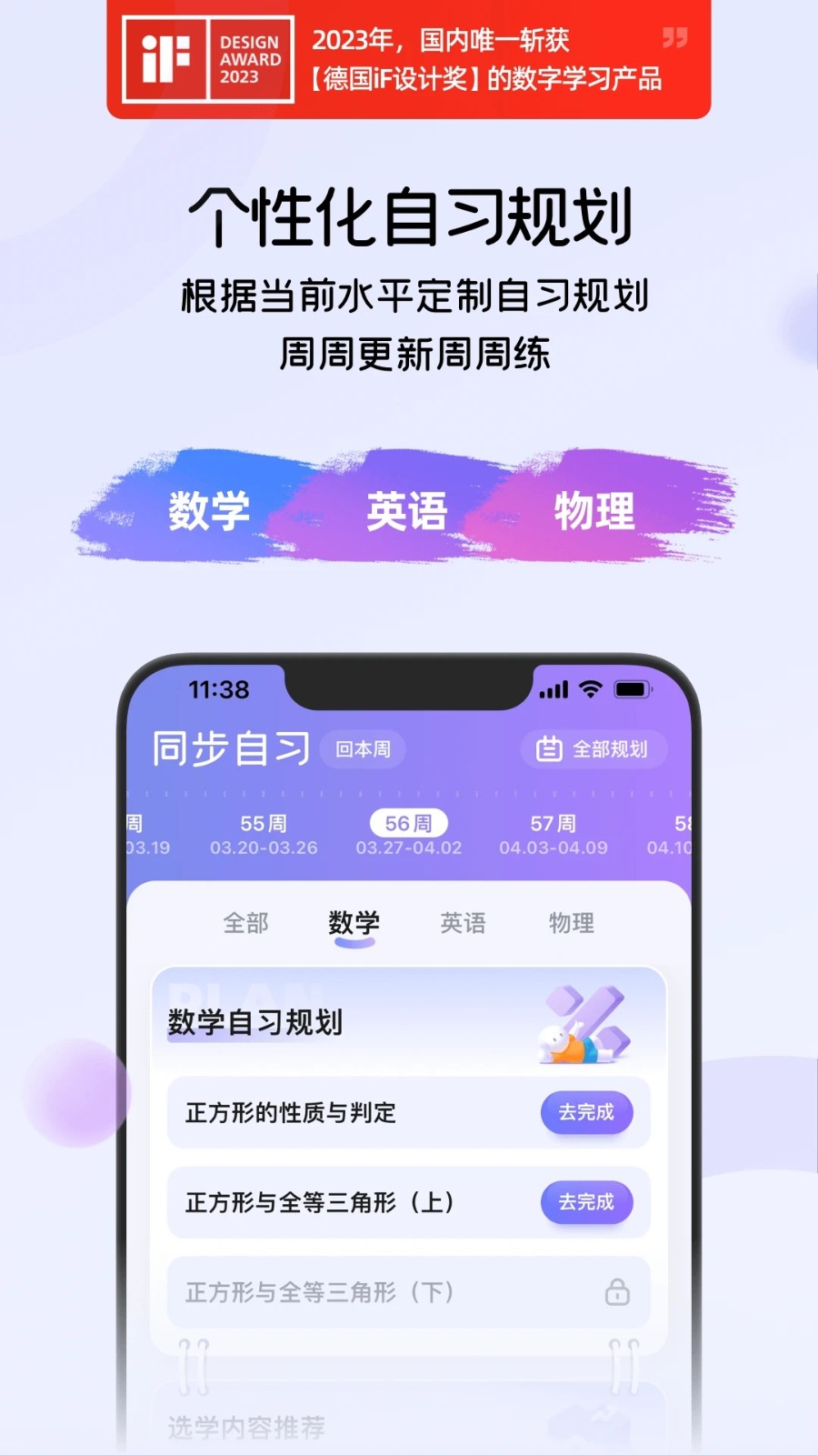 海豚自习馆app下载