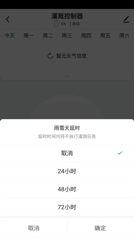 植客智联app下载