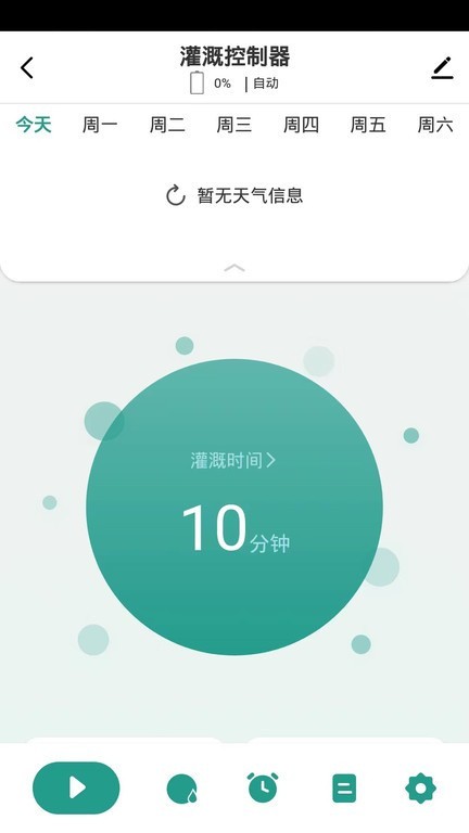 植客智联app下载