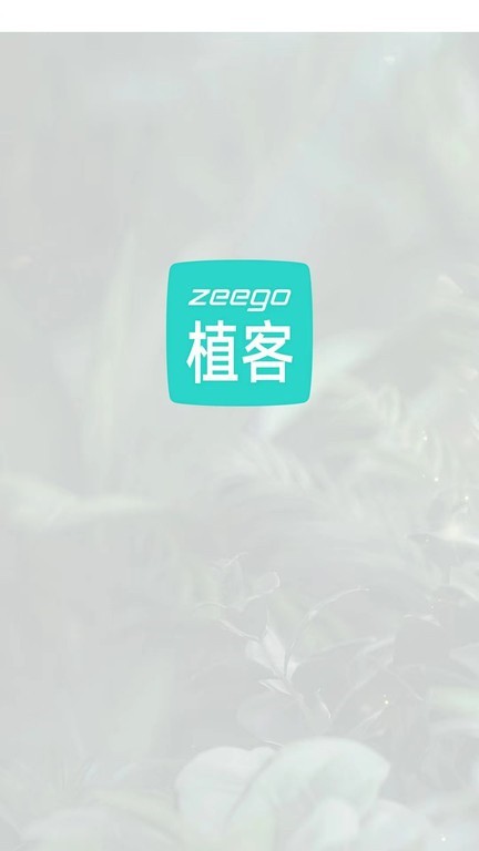 植客智联app下载