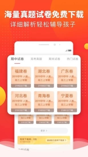 掌门好家长app下载