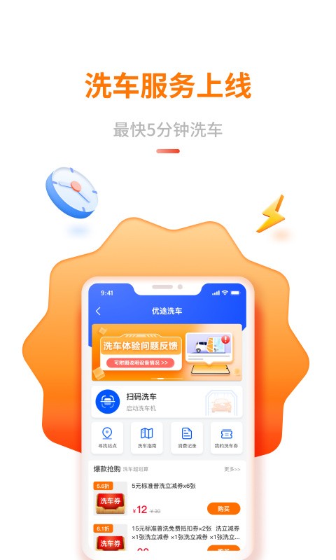 中油优途app下载