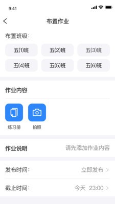 传而习教师版app下载