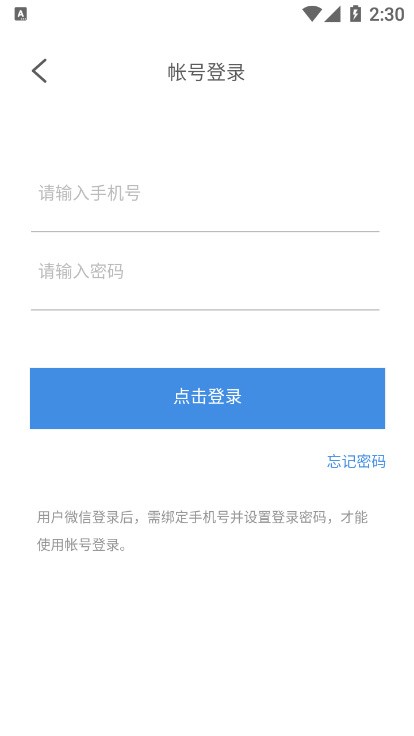 料码家园app下载