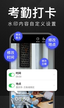 万能水印相机app下载