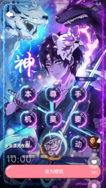 白桃壁纸