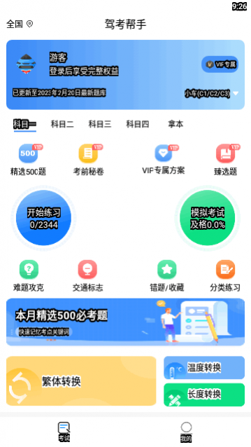 �ݿ�����app��׿��