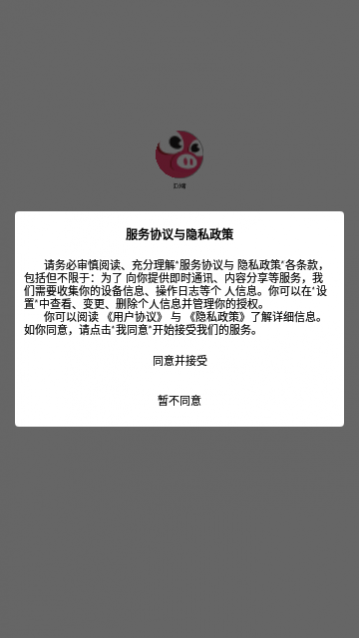 汇小猪app最新版
