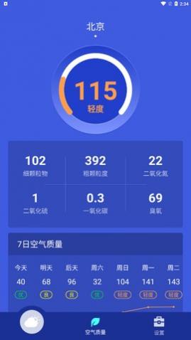 Ԥ֪����ͨapp�ֻ���