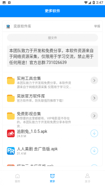 奕辰软件库