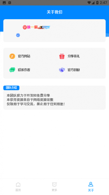 奕辰软件库