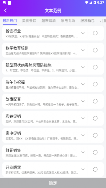 嗨趣配音王