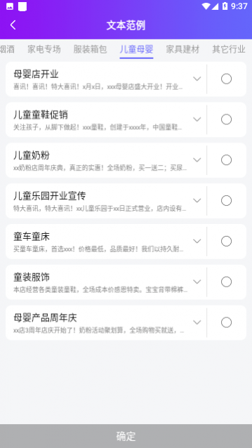 嗨趣配音王