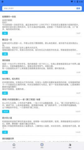 作业参考答案搜索app免费版
