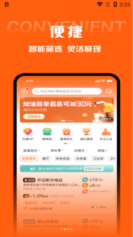 快电