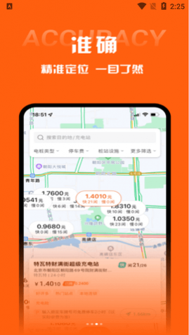 快电