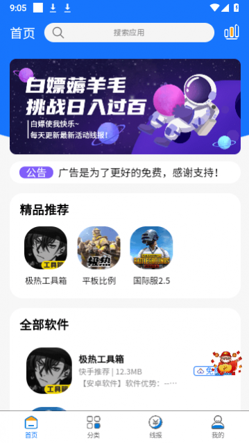 ����������app�ٷ���