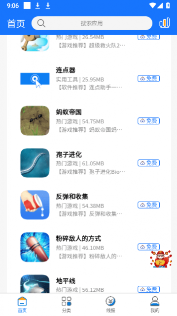 ����������app�ٷ���