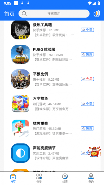 ����������app�ٷ���