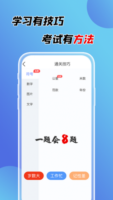 百分驾考app最新版