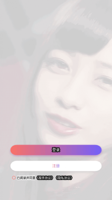 蓝莓夜聊app官方版