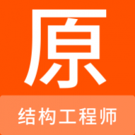 �ṹ����ʦԭ���app��׿��