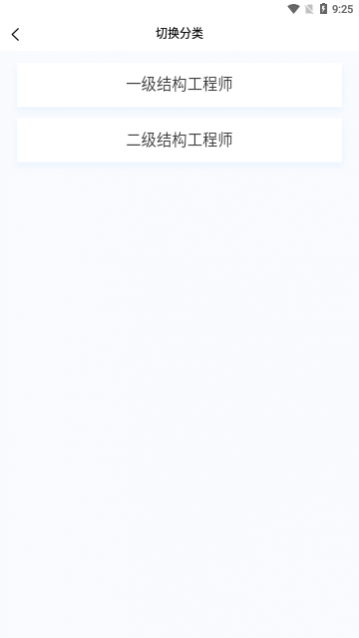 �ṹ����ʦԭ���app��׿��