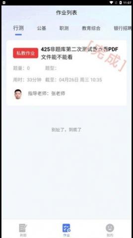 考碗公考