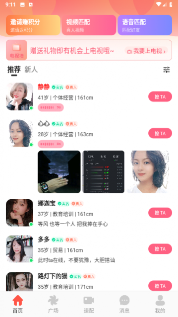 私遇