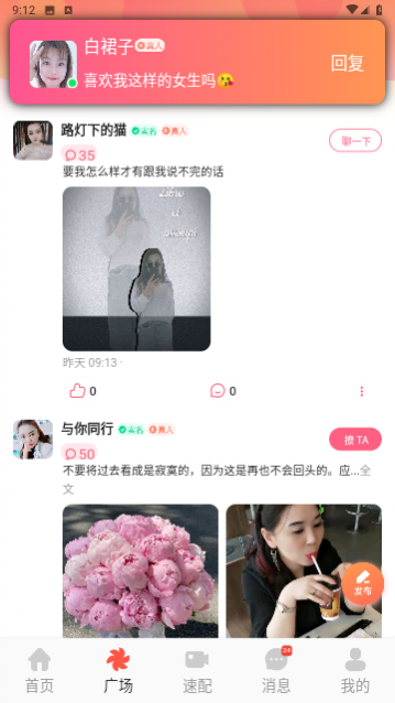 私遇