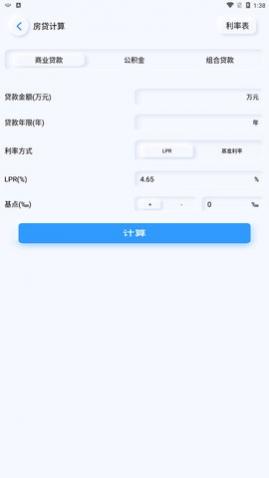 小黄计算器app手机版