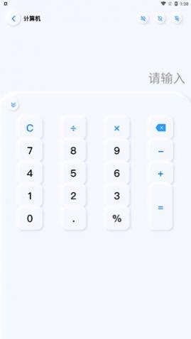 小黄计算器app手机版