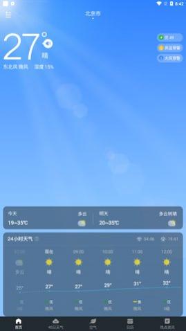 云雨天气