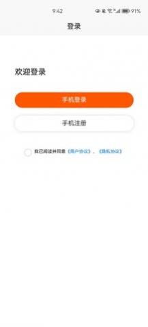商帮客app安卓版