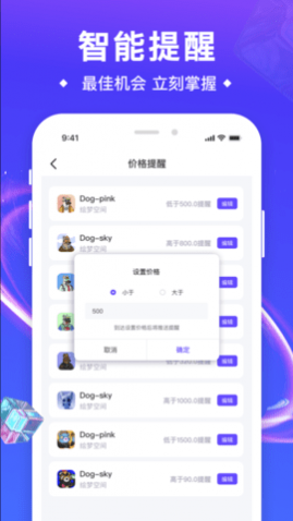数藏管家