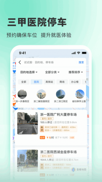小强停车安卓版