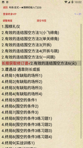 围棋宝典