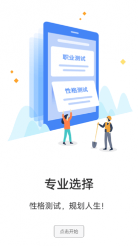 高考升学通免费版