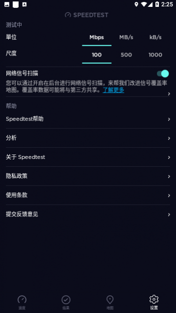 Speedtest